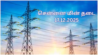 Chennai Power Cut: சென்னையில் டிசம்பர் 17-ம் தேதி எங்கெங்க மின் தடை ஏற்படப் போகுது தெரியுமா.? விவரம் இதோ