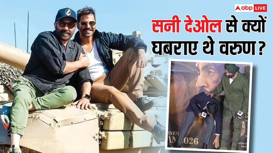 'बॉर्डर 2' की शूटिंग का किस्सा: चार दिन पहले ही सेट पर पहुंच गए थे सनी देओल, घबरा गए थे वरुण धवन Sunny Deol Reached Border 2 Set Four Days Early Varun Dhawan Got Nervous Touched Feet at Teaser Launch 'बॉर्डर 2' की शूटिंग का किस्सा: चार दिन पहले ही सेट पर पहुंच गए थे सनी देओल, घबरा गए थे वरुण धवन