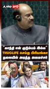 ”காந்தி என் குடும்பம் இல்ல” THUGLIFE செய்த பிரியங்கா தலையில் அடித்த அமைச்சர் : Priyanka Gandhi