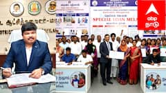 குறைந்த வட்டியில் அதிக கடன்.. அரசு வழங்கும் சூப்பர் வாய்ப்பு! உடனே விண்ணப்பிங்க..