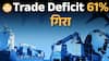 India Trade Shock , November में Trade Deficit 61% गिरा | Exports Boom | Paisa Live