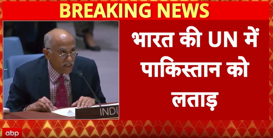 Breaking: India Strongly Calls Out Pakistan at UN Over Terrorism and Jammu & Kashmir