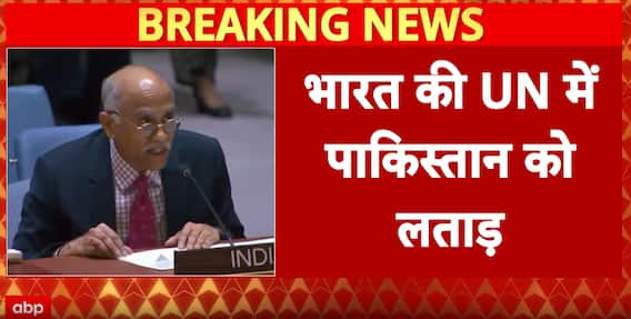 Breaking: India Strongly Calls Out Pakistan at UN Over Terrorism and Jammu & Kashmir