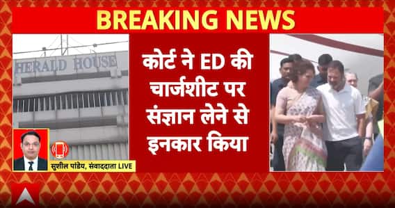 Court Refuses to Take Cognisance of ED Chargesheet, Big Relief for Sonia and Rahul Gandhi