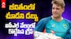 Cameron Green IPL Auction 2026 | ఆసీస్ ఆల్ రౌండర్ కు ఐపీఎల్ వేలంలో ఊహించని జాక్ పాట్ | ABP Desam