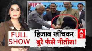 Bihar Politics: मुस्लिम लड़की चेहरे से हिजाब हटाने पर घिरे Nitish Kumar | JDU | NDA | ABP News