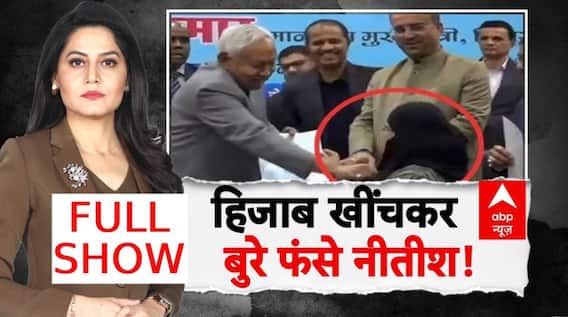 Bihar Politics: मुस्लिम लड़की चेहरे से हिजाब हटाने पर घिरे Nitish Kumar | JDU | NDA | ABP News