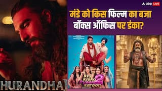 Monday Box Office: 'धुरंधर' के कहर से कांपी 'अखंडा 2', 'किस किस को प्यार करू 2' का हुआ बेडा गर्क, जानें- मंडे को किसका कितना रहा कलेक्शन?