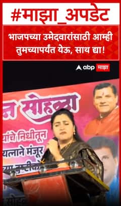 Navneet Rana BJP : भाजपच्या उमेदवारांसाठी आम्ही तुमच्यापर्यंत येऊ, साथ द्या!