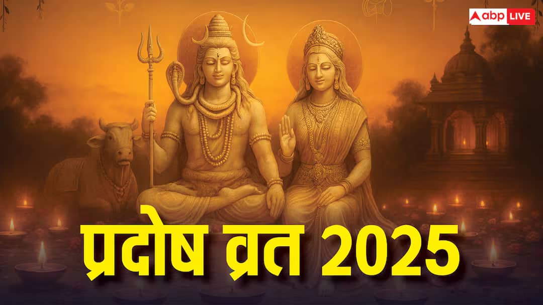 Pradosh Vrat December 2025: बुध प्रदोष व्रत पर जरूर करें ये 3 काम, प्रसन्न होंगे शिव