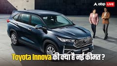 फुल टैंक में चलती है 1200 KM, Toyota Innova Hycross की कितनी है कीमत? जानिए राइवल्स