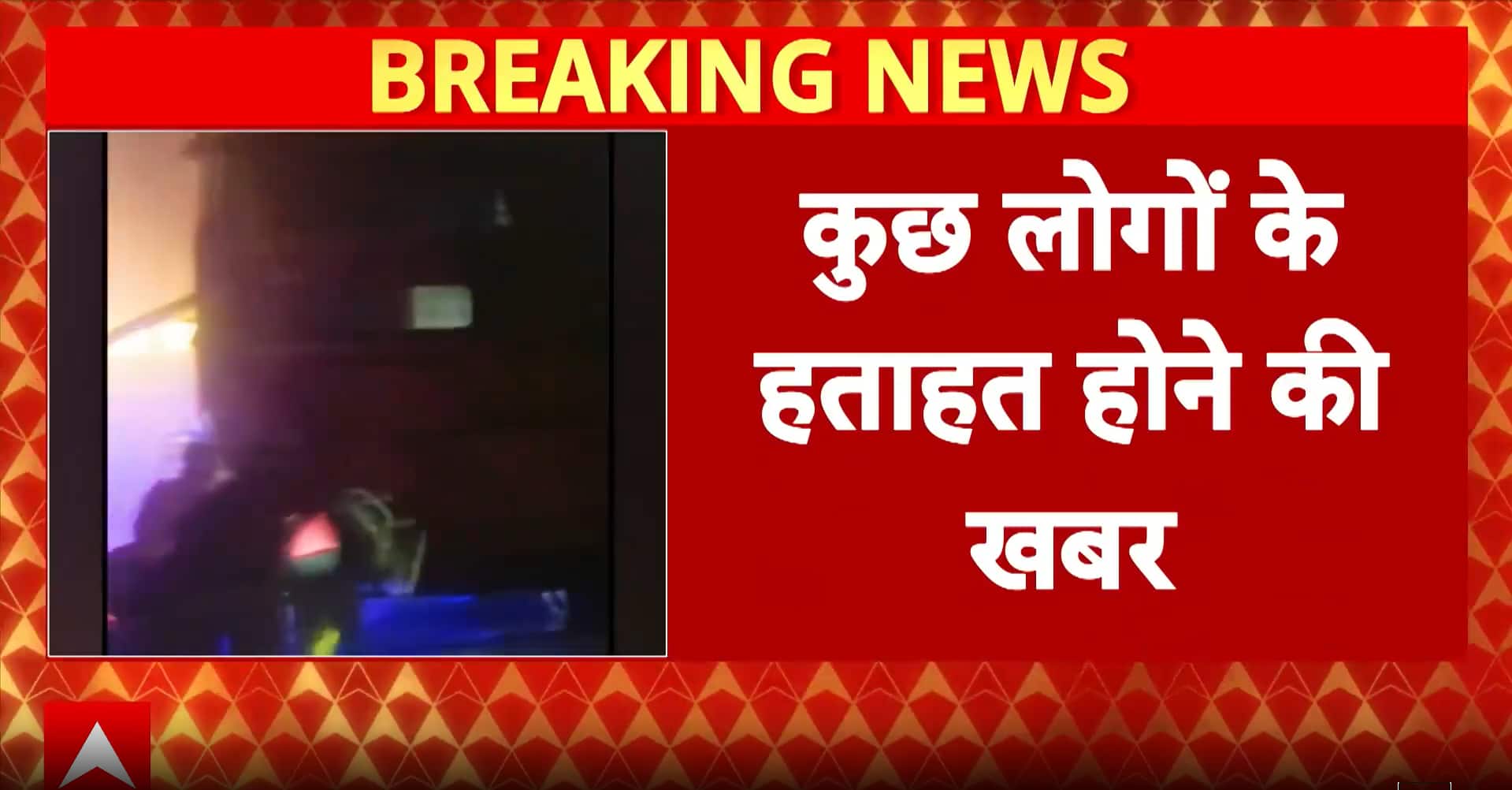 Uttar Pradesh News: Massive Fire Engulfs Buses and Cars on Yamuna Expressway in Mathura, Casualties Feared