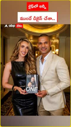 ఆత్మకథను ఆవిష్కరించిన శిఖర్ ధావన్