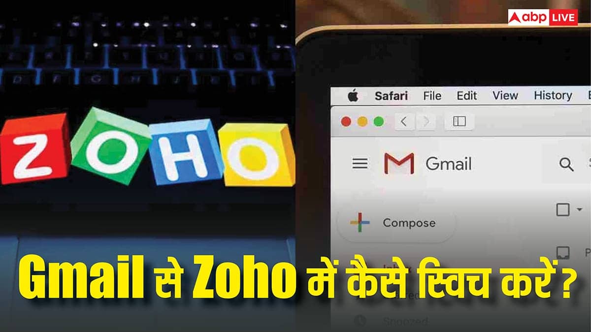 Gmail vs Zoho Mail: कौन सा ईमेल है ज्यादा सुरक्षित और पावरफुल? जानिए स्विच करने का पूरा तरीका