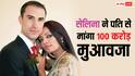 100 करोड़ का मुआवजा, 10 लाख रुपये मंथली मेंटेनेंस, सेलिना जेटली ने पति से की डिमांड, घरेलू हिंसा के साथ ही लगाए ये आरोप