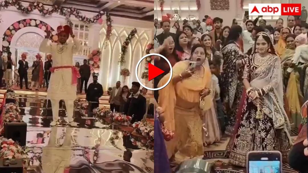 Groom started dancing strangely after seeing bride leaving the guests astonished video goes viral Video: 'नाच ये रहा है शर्म दुल्हन को आ रही है' दूल्हे के डांस का सरेआम बना मजाक, यूजर्स ने भी लूटे मजे