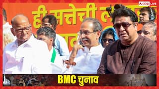 BMC चुनाव: ठाकरे बंधुओं से कांग्रेस ने बनाई दूरी! अब शरद पवार की पार्टी ने साफ किया रुख