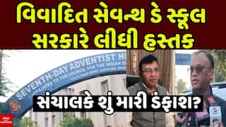 Seventh Day School Controversy : વિવાદિત સેવન્થ ડે સ્કૂલ સરકારે લીધી હસ્તક