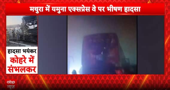 Breaking: Dense Fog Triggers Massive Pile-Up on Yamuna Expressway in Mathura