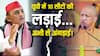 UP Politics: यूपी में बीजेपी और सपा की अग्नि परीक्षा! नए साल 2026 में 10 सीटों के लिए आर-पार की लड़ाई, कौन मारेगा बाजी?