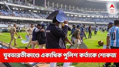 যুবভারতী ক্রীড়াঙ্গনে বেনজির বিশৃঙ্খলা, শীর্ষ পুলিশ কর্তাদের শোকজ, ২৪ ঘণ্টার মধ্যে রাজীব কুমারের জবাব চাইল রাজ্য