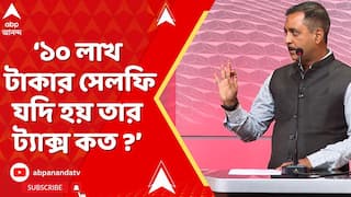 Sajal Ghosh: '১০ লাখ টাকার সেলফি যদি হয় তার ট্যাক্স কত ? ট্যাক্স কি জমা পড়েছে?' প্রশ্ন সজলের