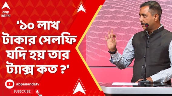 Sajal Ghosh: '১০ লাখ টাকার সেলফি যদি হয় তার ট্যাক্স কত ? ট্যাক্স কি জমা পড়েছে?' প্রশ্ন সজলের