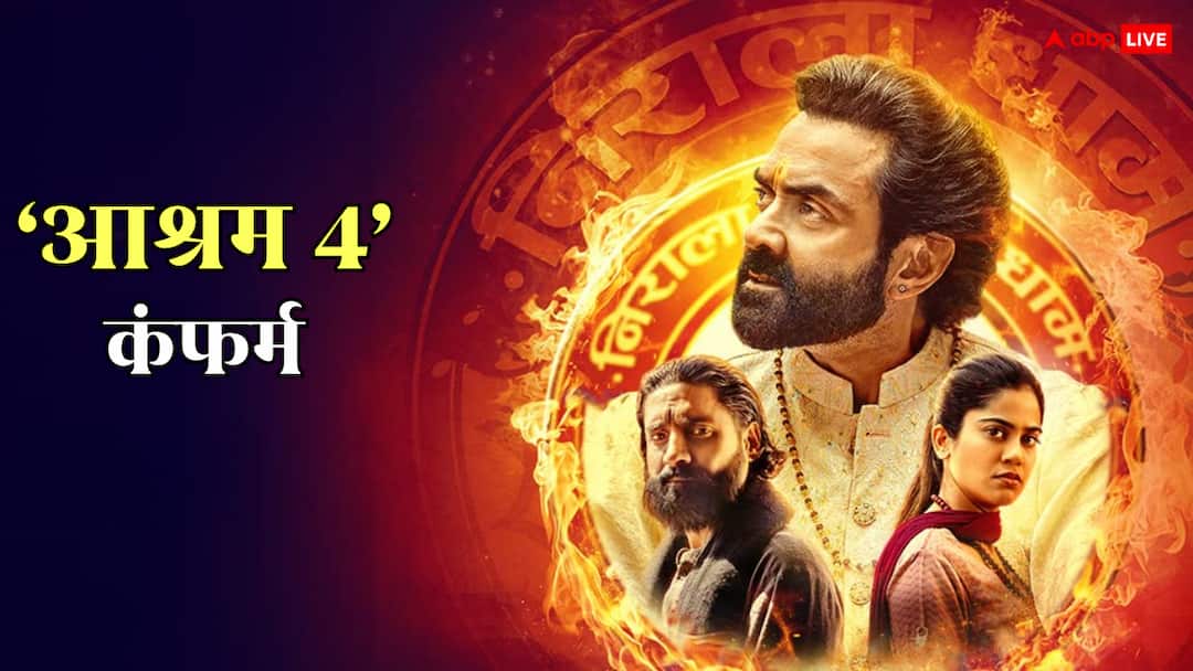 Aashram season 4 confirm by tridha choudhary bobby deol series shooting will start in 2026 Aashram Season 4 कंफर्म, बॉबी देओल की सुपरहिट सीरीज की शूटिंग डिटेल्स भी आई सामने