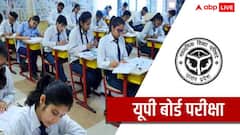 UP Board 2026: इंटरमीडिएट प्रैक्टिकल परीक्षाओं की तारीखें घोषित, यहां जानें पूरा शेड्यूल