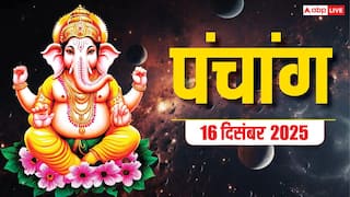 Hindi Panchang Today: 16 दिसंबर से खरमास शुरू, आज धनु संक्रांति का पंचांग, योग, मुहूर्त देखें