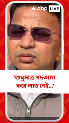 'পুলিশকে শুধুমাত্র বলির পাঁঠা করে লাভ নেই...', রাজীব কুমারকে শোকজের পর বলছেন জ্যোতির্ময়
