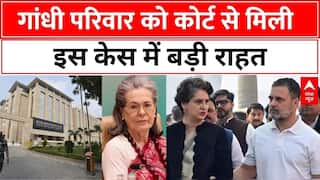 National Herald Case Update: राहुल गांधी और सोनिया गांधी की चार्जशीट पर कोर्ट ने ED से कही ये बात