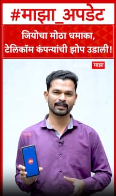 JIO 500 rupees pack : OTT, Gemini जियोचा मोठा धमाका,टेलिकॉम कंपन्यांची झोप उडाली!