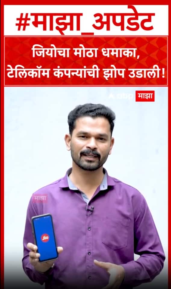 JIO 500 rupees pack : OTT, Gemini जियोचा मोठा धमाका,टेलिकॉम कंपन्यांची झोप उडाली!