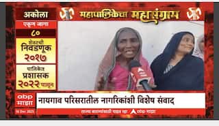 Mahapalika Mahasangram Akola : अकोल्यात पालिका निवडणुकीत कोणते मुद्दे महत्त्वाचे ठरणार?