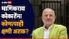 Manikrao Kokate Arrest: मोठी बातमी: क्रीडामंत्री माणिकराव कोकाटेंना झटका, कोणत्याही क्षणी अटक वॉरंट निघण्याची शक्यता