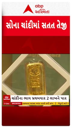 Silver Gold Price : સોના-ચાંદીના ભાવમાં તેજી યથાવત, ચાંદીના ભાવ 2 લાખને પાર