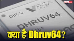Dhruv64 क्या है? 1.0 GHz वाला भारत का पहला 64-bit माइक्रोप्रोसेसर जो टेक दुनिया में मचा रहा है हलचल, जानिए क्या है खास