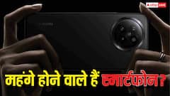 स्मार्टफोन खरीदना हो जाएगा महंगा? ग्लोबल RAM की कमी से बढ़ सकती हैं फोन की कीमतें, अभी जानिए सब कुछ