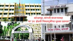 महापालिकेसह कोल्हापूर, सांगली साताऱ्यासह 'या' 14 जिल्हा परिषद निवडणुकीचा सुद्धा धुरळा उडणार? नगरपालिकांचा निकाल येताच निर्णयाची शक्यता