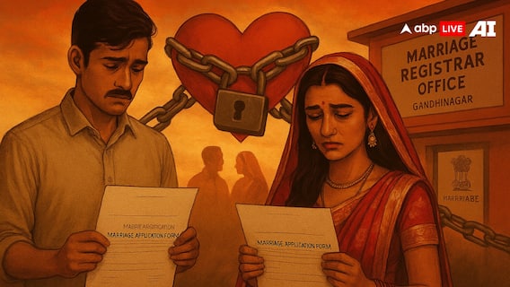 Gujarat News: ప్రేమించుకున్నాం పారిపోయి పెళ్లి చేసుకుంటామంటే కుదరదు! వివాహ చట్టంలో సంచలన మార్పులు చేస్తున్న గుజరాత్‌ ప్రభుత్వం