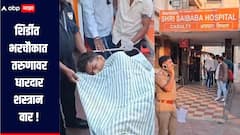 धक्कादायक! शिर्डीत भरचौकात तरुणावर धारदार शस्त्रान वार, हल्ल्यात तरुण जखमी, गुन्हेगारीचा मुद्दा पुन्हा ऐरणीवर