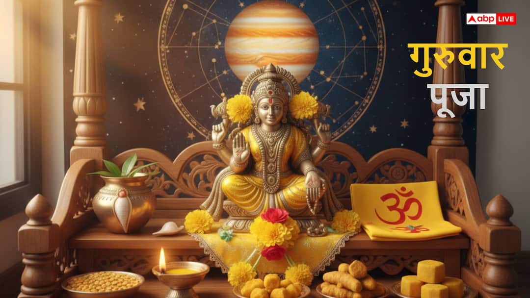 jupiter blessings 7 easy thursday remedies for success गुरुवार को करें ये 7 चमत्कारी उपाय! बृहस्पति दोष दूर कर पाएं ज्ञान, सौभाग्य और समृद्धि