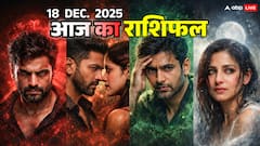 18 दिसंबर राशिफल: मेष में अंदरूनी टूटन, वृषभ में टकराव, मिथुन पर दबाव और कर्क की होगी भावनात्मक परीक्षा