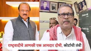 अजित पवारांचा आणखी एक आमदार अडचणीत, पोलिसांनी शिवीगाळ भोवली; कारेमोरेंना कोर्टाकडून 2 वर्षांची तंबी