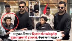 'एवढी घमेंड बरी नाही...'; अनुष्का-विराटचं दिव्यांग फॅनकडे दुर्लक्ष, सुरक्षारक्षकांनीही ढकललं, नेमकं काय घडलं?