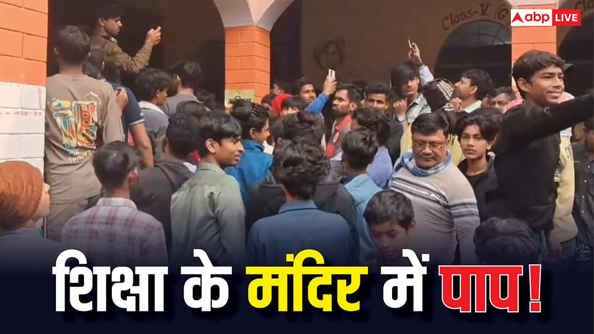 जहानाबाद: प्रिंसिपल पर स्कूल की छात्राओं से छेड़खानी का आरोप, खूब हुआ हंगामा, SP ने कही कार्रवाई की बात