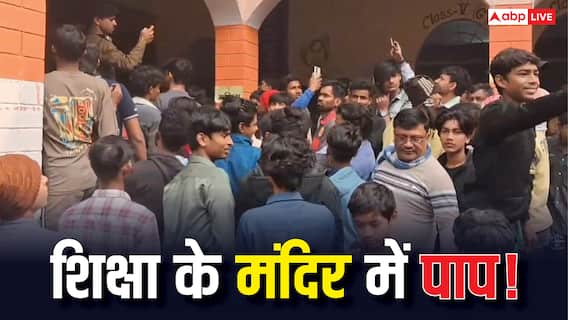 जहानाबाद: प्रिंसिपल पर स्कूल की छात्राओं से छेड़खानी का आरोप, खूब हुआ हंगामा, SP ने कही कार्रवाई की बात