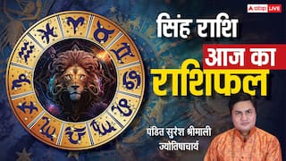 Aaj Ka Leo Rashifal (18 December 2025): सिंह राशि व्यवसाय में बदलाव जरूरी, खर्च में बढ़ोतरी होने की संभावना!