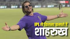 अपनी टीम 'कोलकाता नाइट राइडर्स' से मोटी कमाई करते हैं शाहरुख खान, जानिए कितना होता है फायदा?